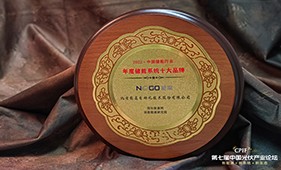 榮譽 | 北京能高榮膺2022年度儲能系統十大品牌