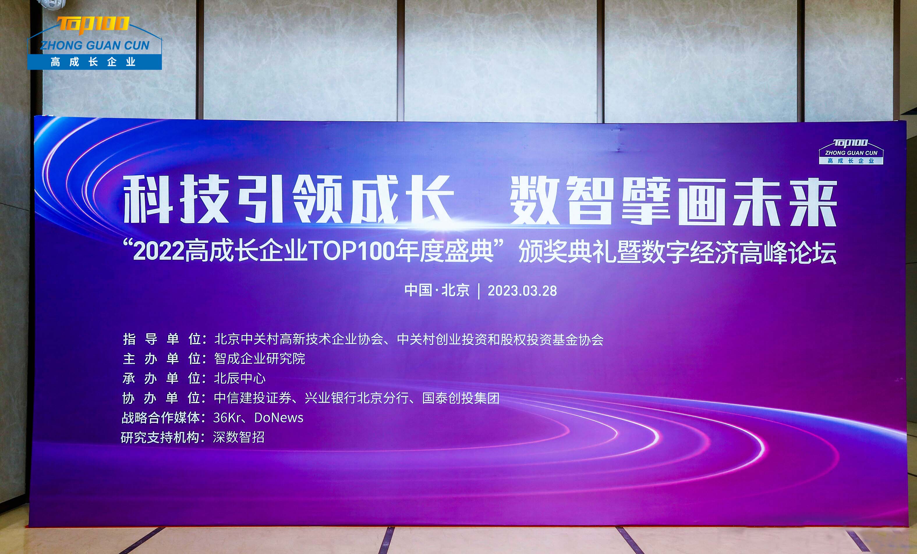 喜訊 | 北京能高連續兩年當選“中關村高成長企業”
