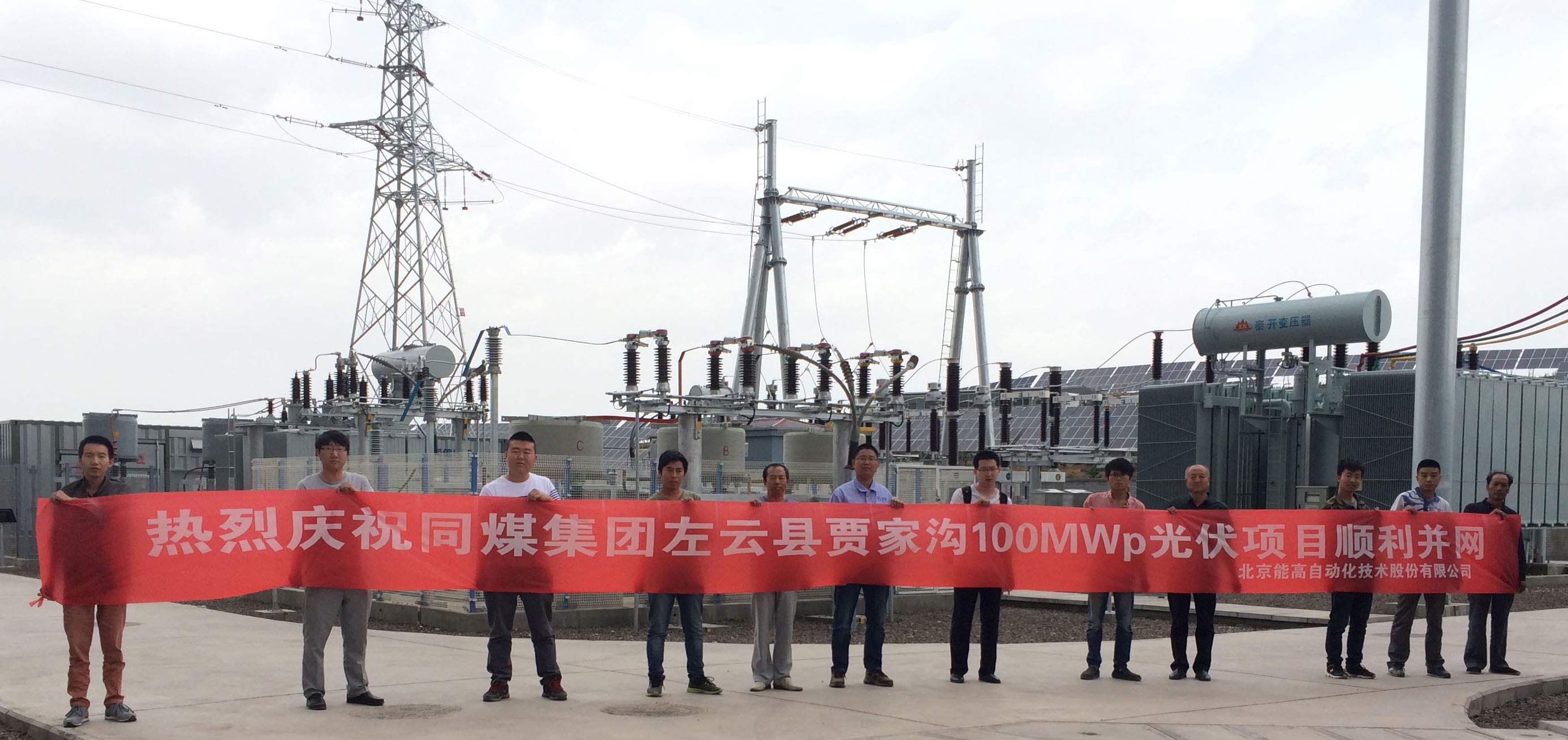 北京能高亮劍精神左右開弓：大同100MWp項目成功并網(圖3)