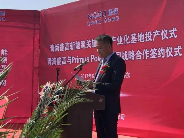 青海能高新能源關鍵設備產業化基地投產儀式啟動(圖3)