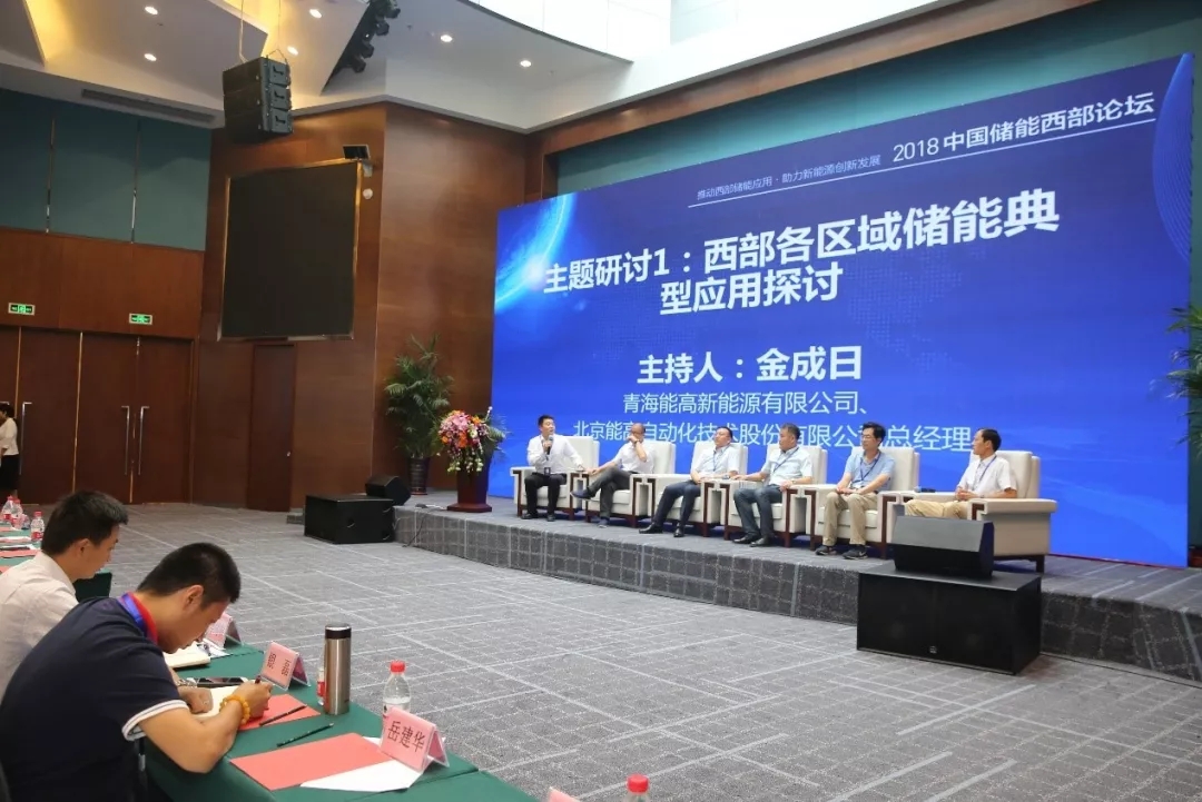 儲能技術(shù)在西部地區(qū)的應用及案例分享(圖1)